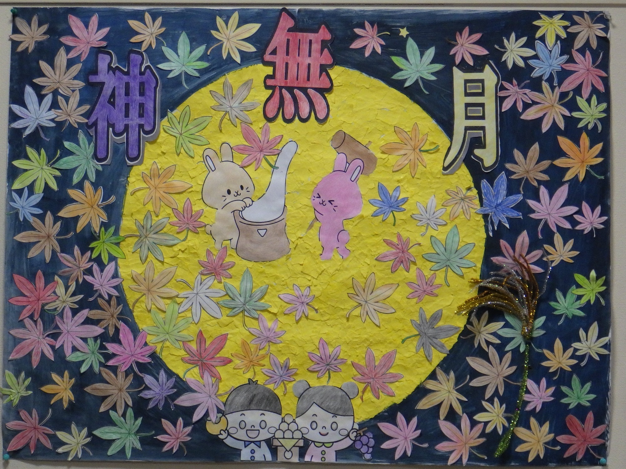 壁紙作品神無月